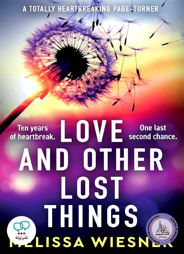 رمان انگلیسی Love and Other Lost Things