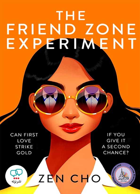رمان انگلیسی The Friend Zone Experiment