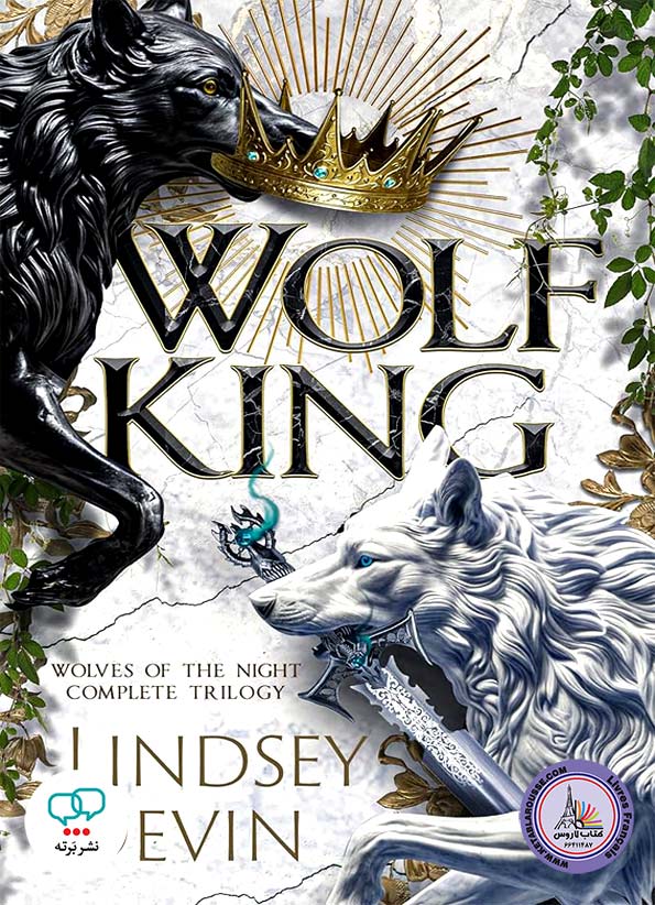 رمان انگلیسی Wolf King