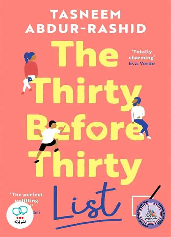 رمان انگلیسی The Thirty Before Thirty List