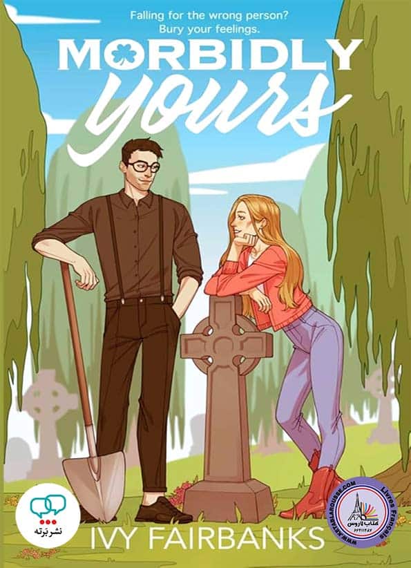 رمان انگلیسی Morbidly Yours