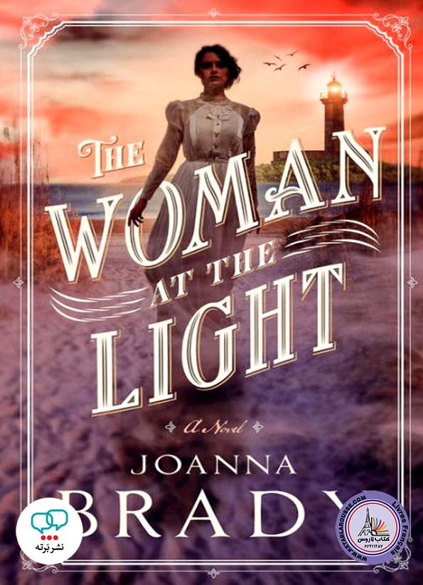 رمان انگلیسی The Woman at the Light
