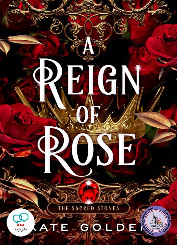 رمان انگلیسی A Reign of Rose