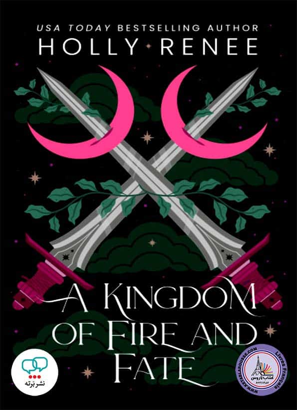 رمان انگلیسی A Kingdom of Fire and Fate