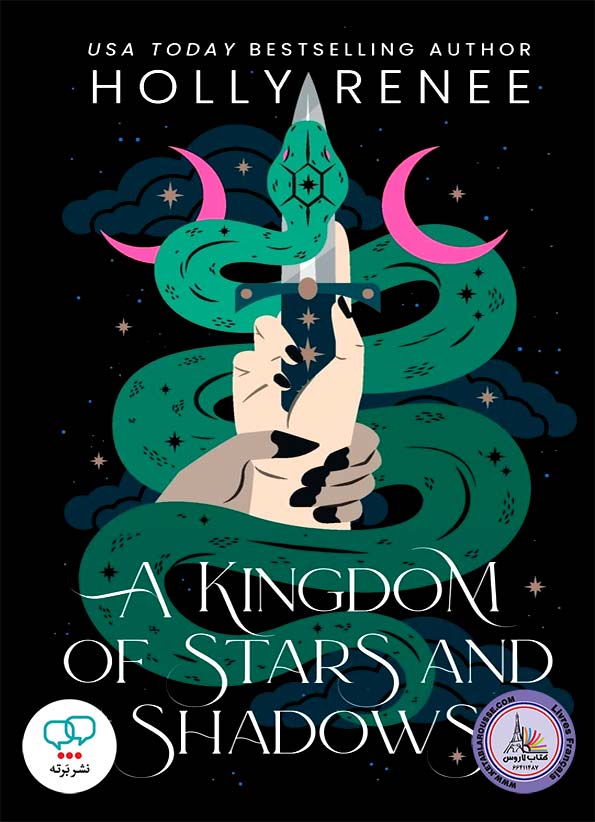 رمان انگلیسی A Kingdom of Stars and Shadows