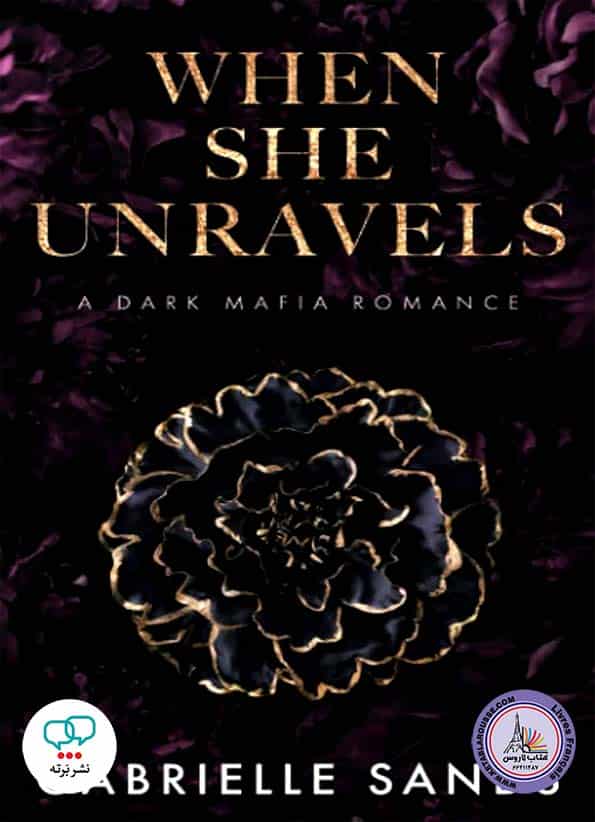 رمان انگلیسی When She Unravels