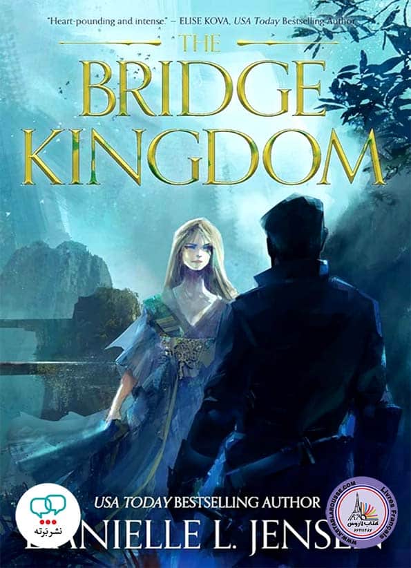 رمان انگلیسی The Bridge Kingdom