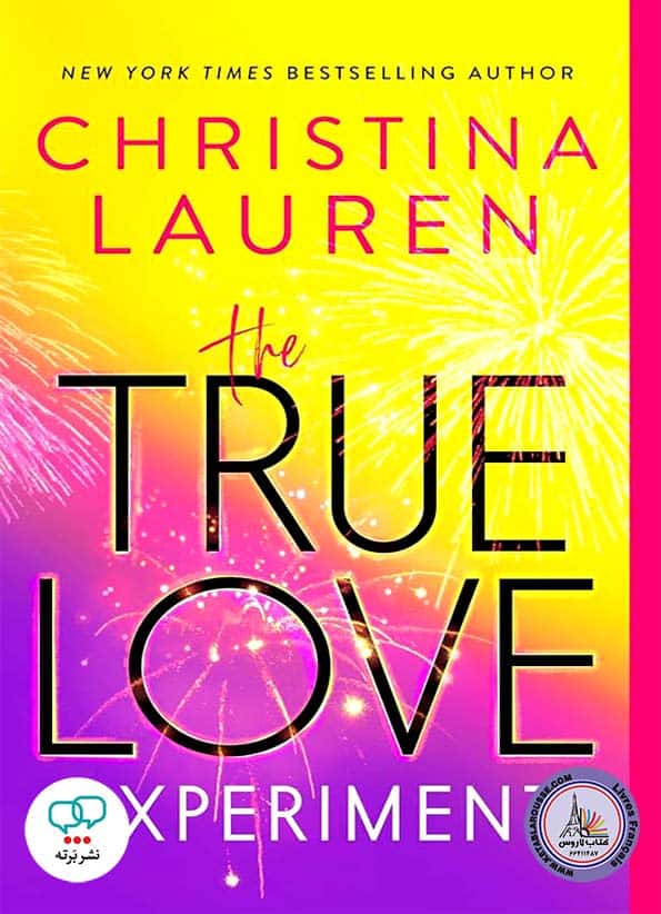 رمان انگلیسی The True Love Experiment