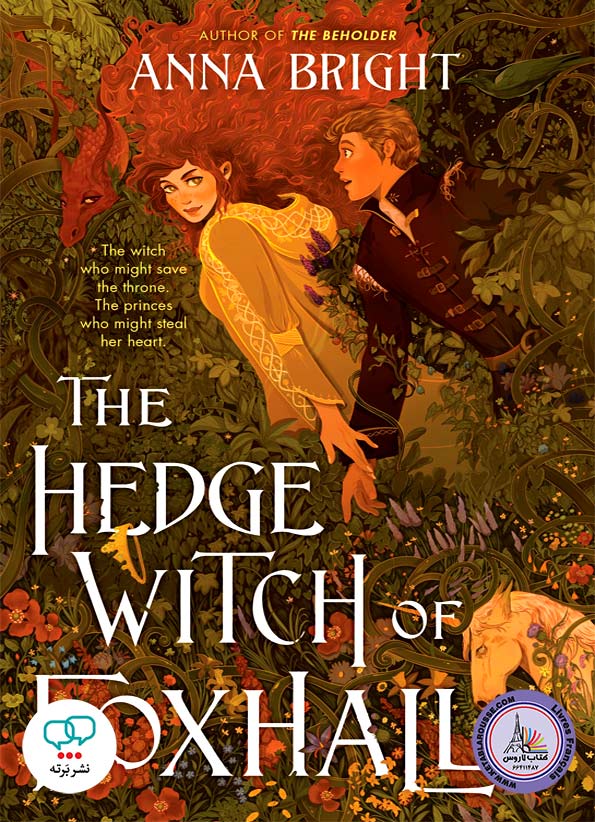 رمان انگلیسی The Hedgewitch of Foxhall