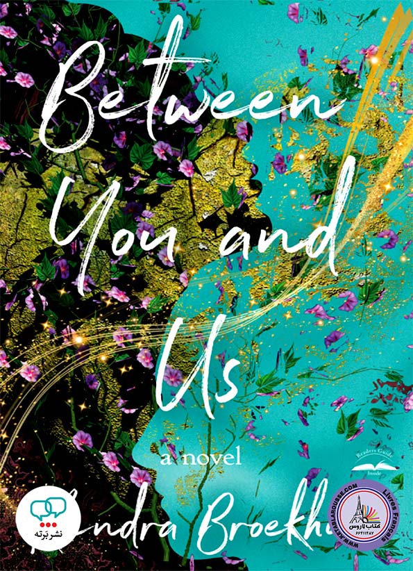 رمان انگلیسی Between You and Us