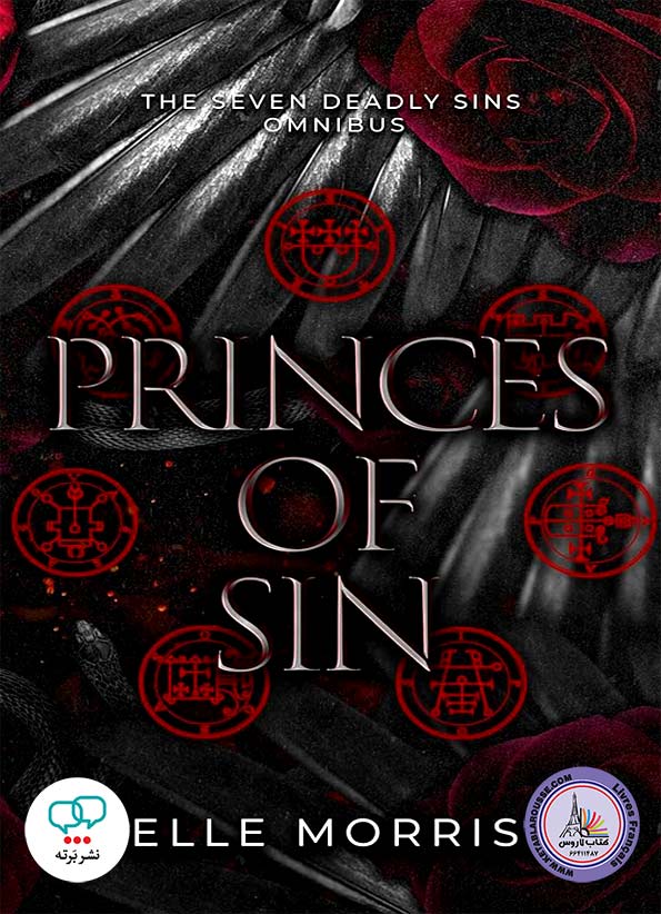 رمان انگلیسی Princes Of Sin Omnibus