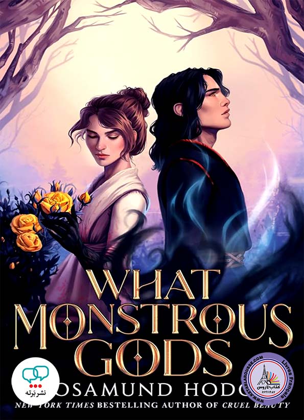 رمان انگلیسی What Monstrous Gods