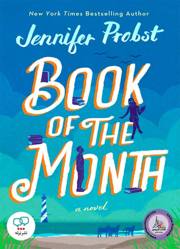 رمان انگلیسی Book of the Month