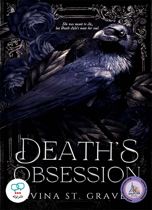 رمان انگلیسی Deaths Obsession