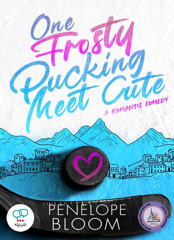 رمان انگلیسی One Frosty Pucking Meet Cute