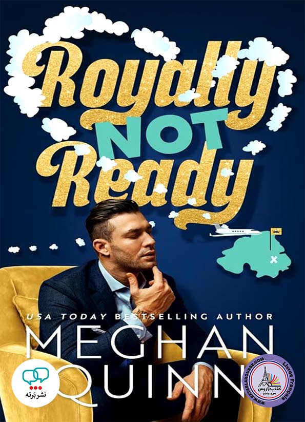 رمان انگلیسی Royally Not Ready
