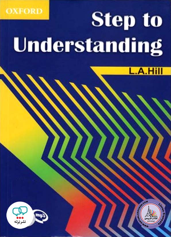 کتاب انگلیسی استپ تو آندر استندینگ Step To Understanding