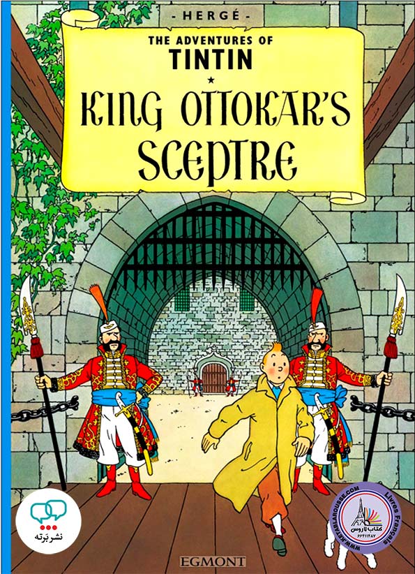کتاب انگلیسی Tintin King Ottokars Sceptre