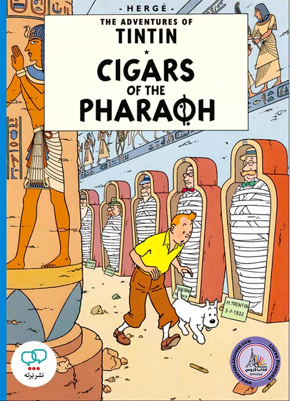 کتاب انگلیسی Tintin Cigars of the Pharaoh