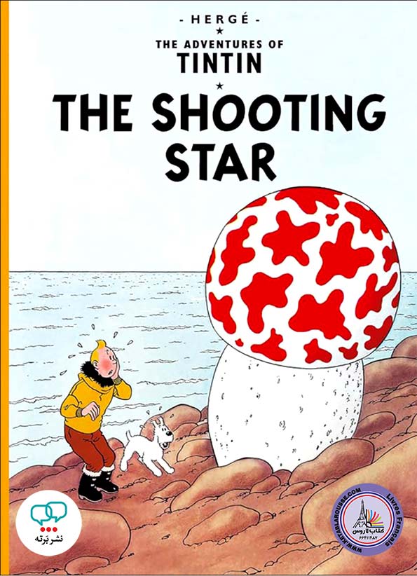کتاب انگلیسی Tintin The Shooting Star