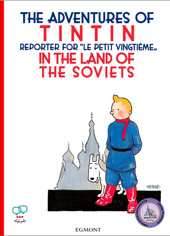 کتاب انگلیسی Tintin In the Land of the Soviets