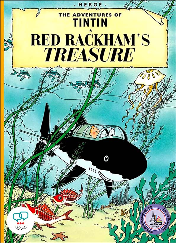 کتاب انگلیسی Tintin Red Rackhams Treasure