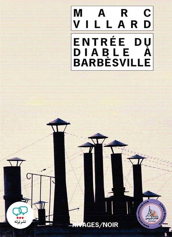 رمان فرانسوی Entree du diable dans Barbesville