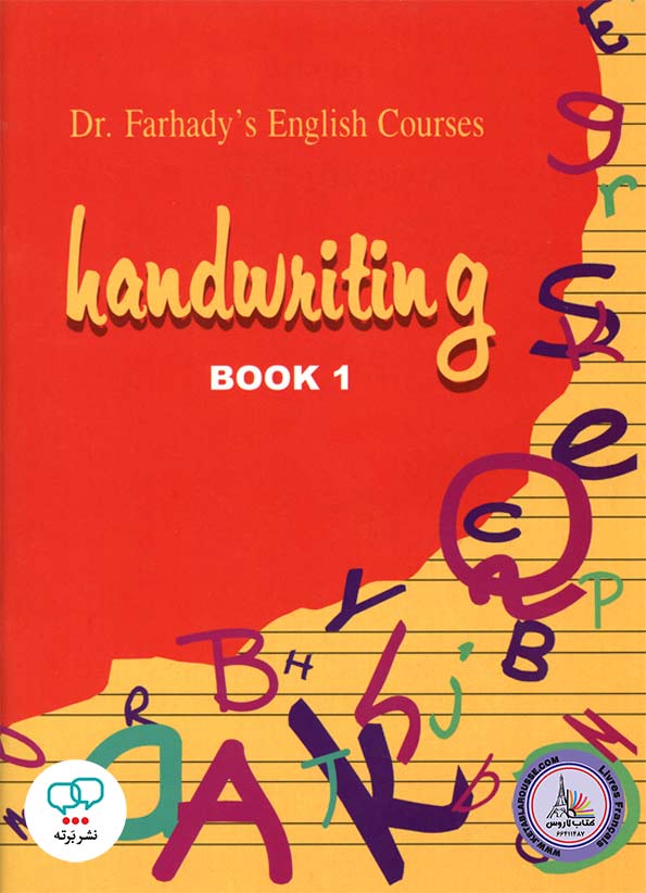 کتاب انگلیسی Handwriting Book 1