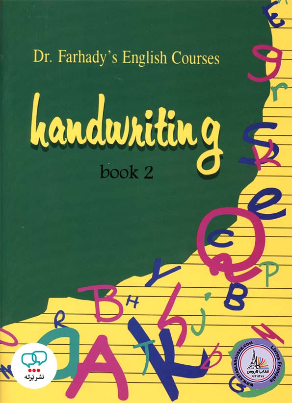 کتاب انگلیسی Handwriting Book 2