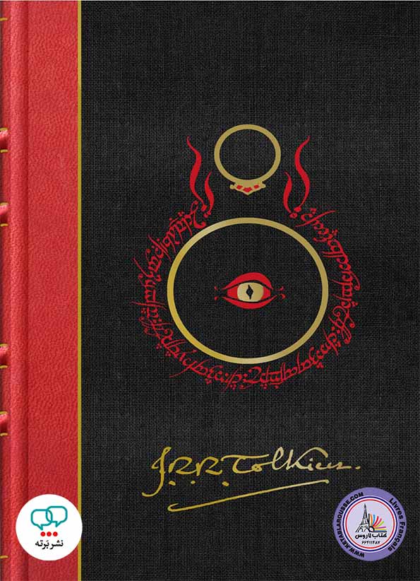 رمان انگلیسی The Lord of the Rings Deluxe Illustrated by the Author Special Edition