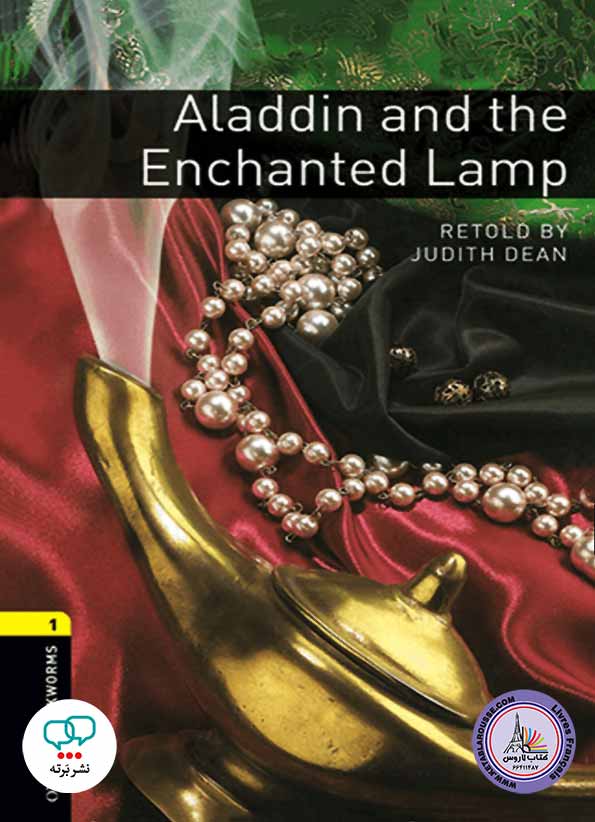 کتاب داستان انگلیسی Aladdin and the Enchanted Lamp