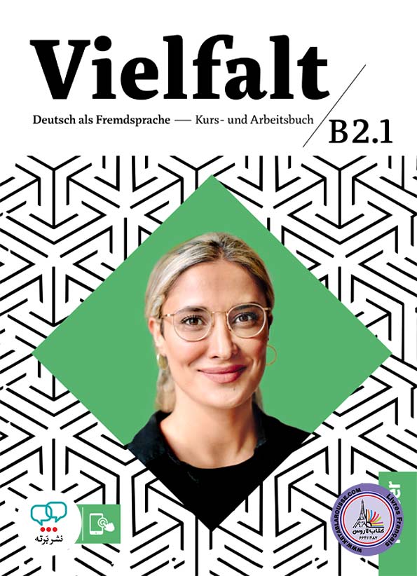 کتاب آلمانی ویلفالت Vielfalt B2 1