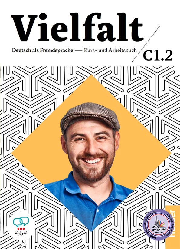 کتاب آلمانی ویلفالت Vielfalt C1 2