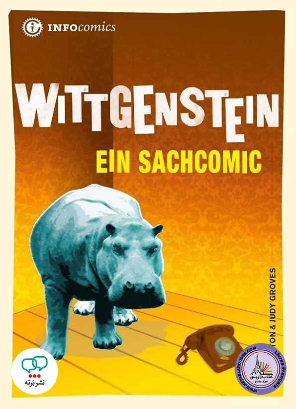 کتاب انگلیسی Introducing Wittgenstein A Graphic Guide