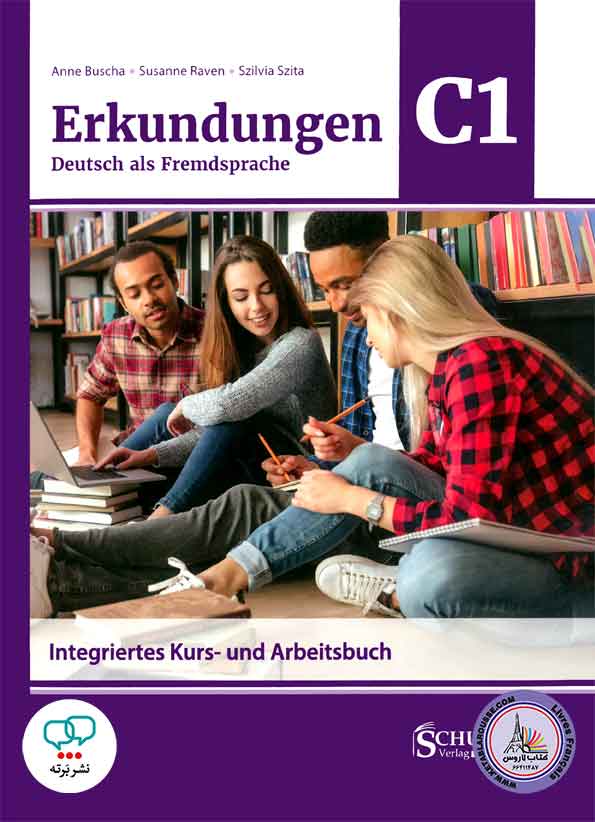 کتاب آلمانی ارکوندونگن Erkundungen Deutsch als Fremdsprache C1 neu