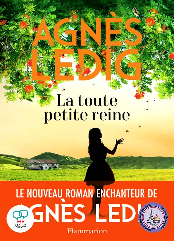 رمان فرانسوی La toute petite reine