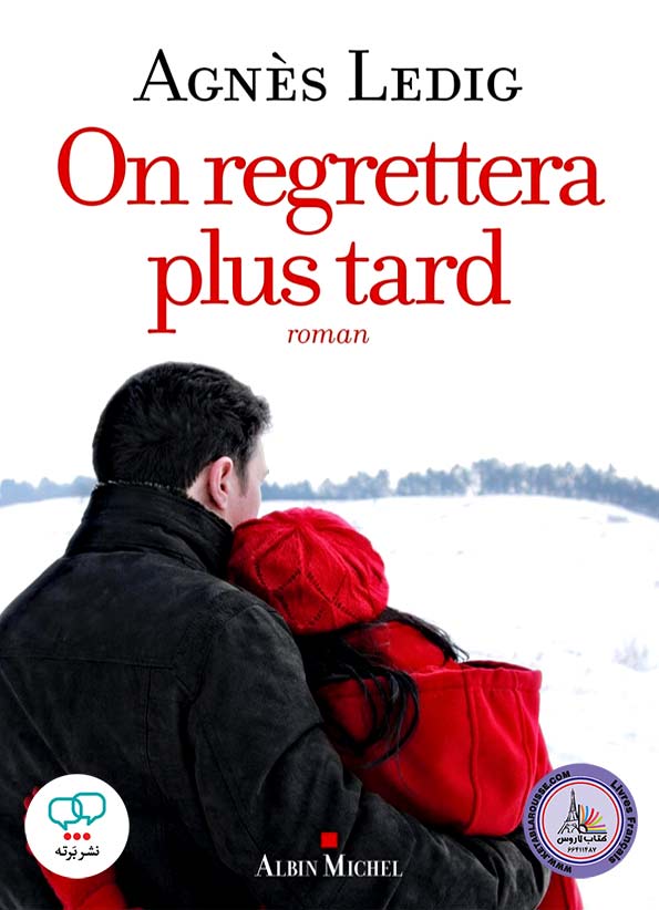 رمان فرانسوی On regrettera plus tard