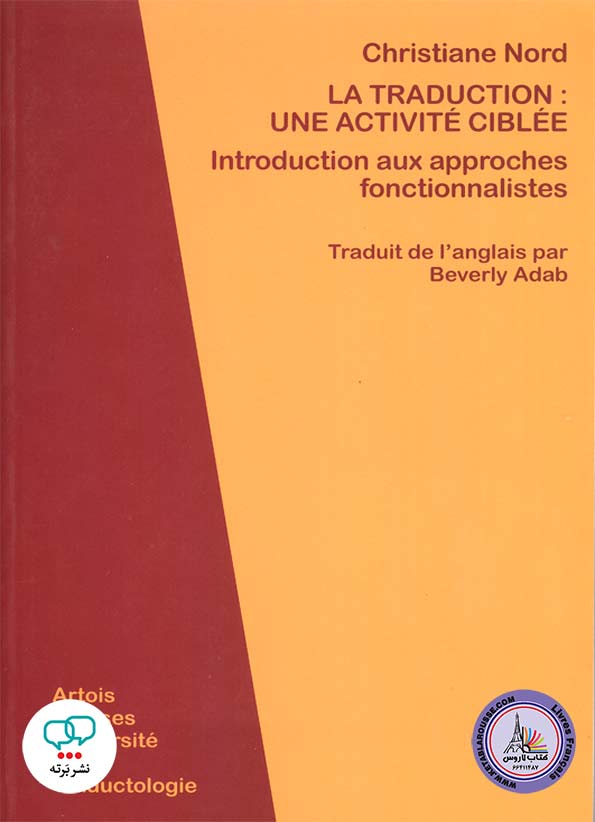 کتاب فرانسوی La Traduction une activite ciblee Introduction aux approches fonctionnalistes