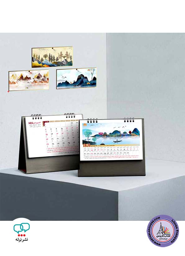 تقویم رومیزی کیوتو