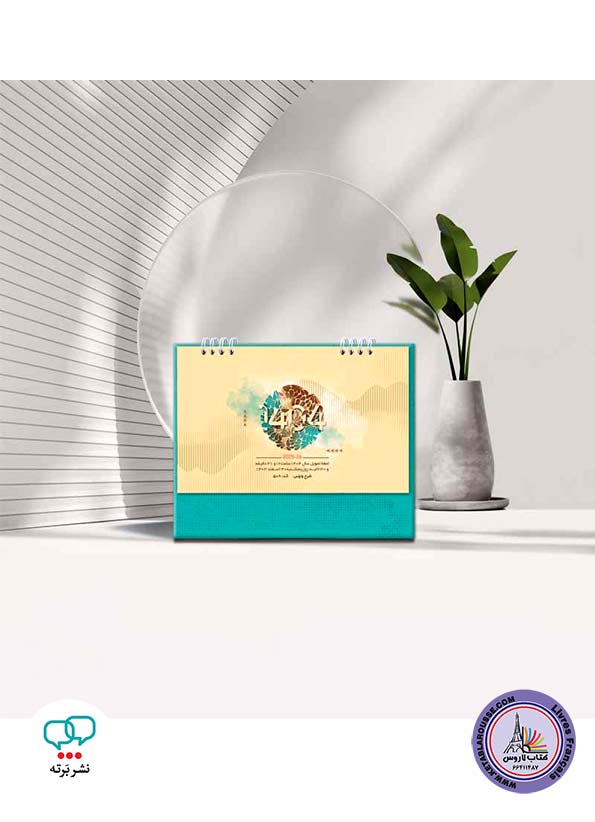 تقویم رومیزی ونوس