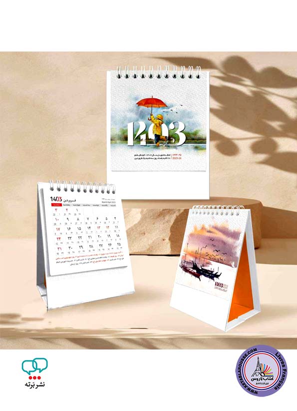 تقویم رومیزی مینی راشا