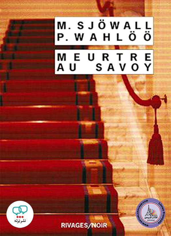 رمان فرانسوی Meurtre au savoy