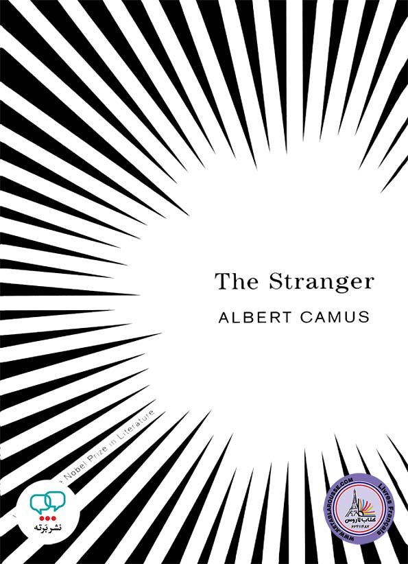 رمان انگلیسی The Stranger