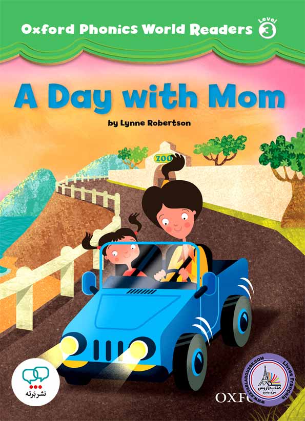 کتاب انگلیسی آکسفورد فونیکس ورد Oxford Phonics World Readers Level 3 A Day with Mom