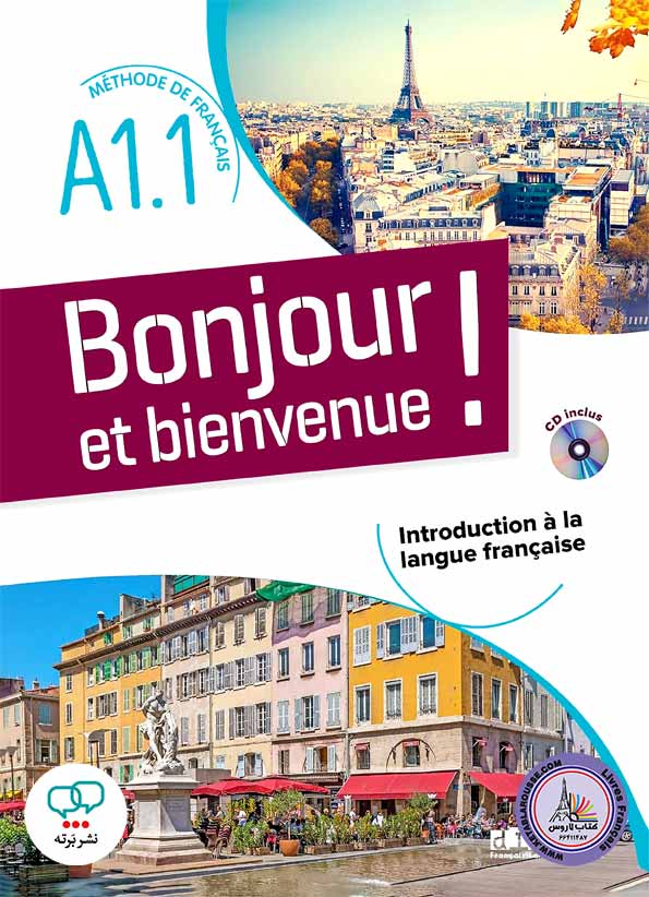 کتاب فرانسوی Bonjour et bienvenue A1.1