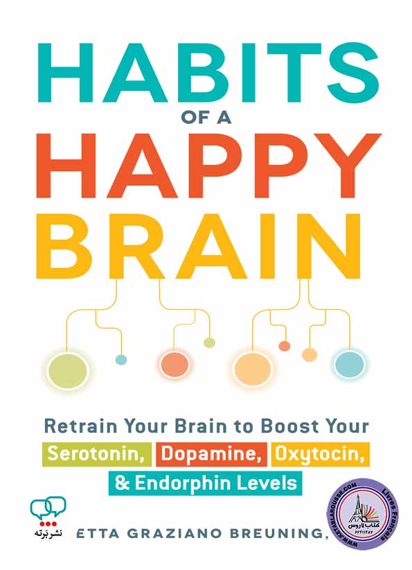 کتاب انگلیسی Habits of a Happy Brain