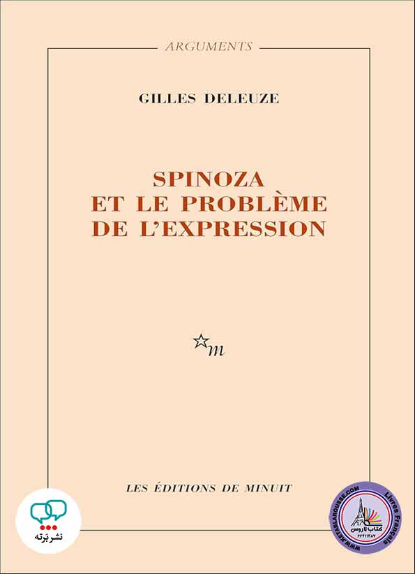 کتاب فرانسوی Spinoza et le probleme de lexpression