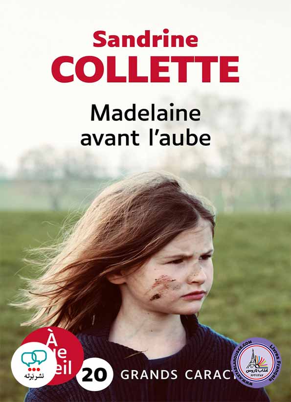 رمان فرانسوی Madelaine avant laube