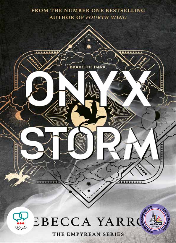 رمان انگلیسی Onyx Storm
