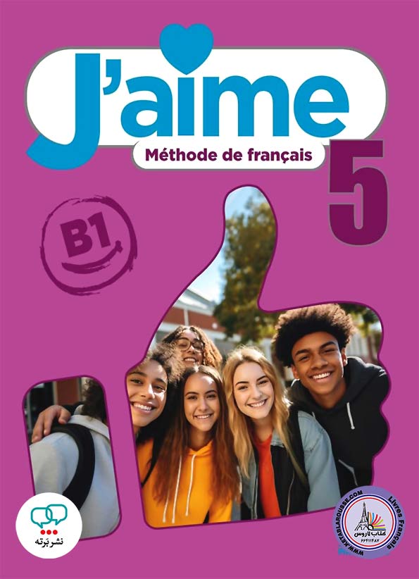 کتاب فرانسوی J aime 5 B1
